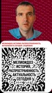 02 Когда впервые узнали о мелиоидозе. Ситуация по мелиоидозу в России и мире сейчас. (Мелиоидоз - 02 История Распространенность Актуальность)